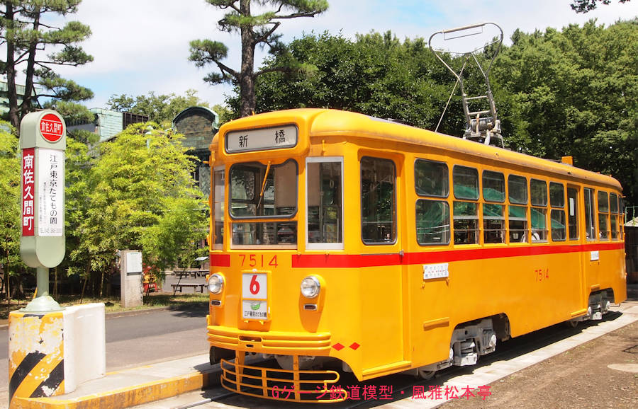 東京都交通局7514号。2011年(平成23年)7月、江戸東京たてもの園(えどとうきょうたてものえん：東京都小金井市)にて撮影。