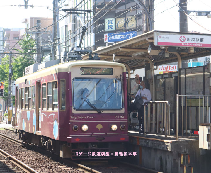 東京都交通局7708号。2022年(令和4年)5月、都電荒川線町屋駅前(まちやえきまえ：東京都荒川区)電停にて撮影。