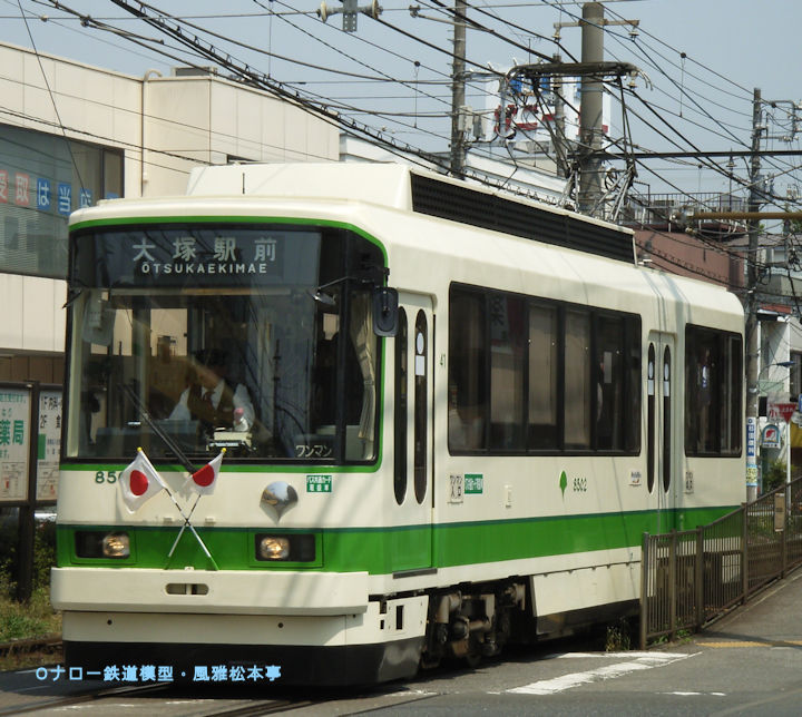 東京都交通局8502号。2005年(平成17年)4月、都電荒川線梶原(かじわら：東京都北区)電停にて撮影。