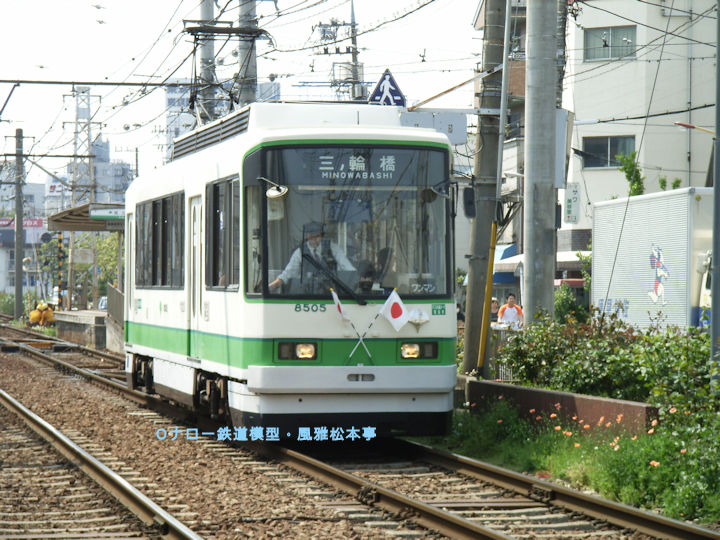 東京都交通局8505号。2005年(平成17年)4月、都電荒川線荒川車庫前(あらかわしゃこまえ：東京都北区)電停にて撮影。