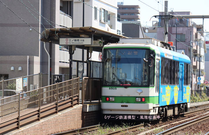 東京都交通局8505号。2025年(令和7年)4月、都電荒川線荒川遊園地前(あらかわゆうえんちまえ：東京都荒川区)電停にて撮影。