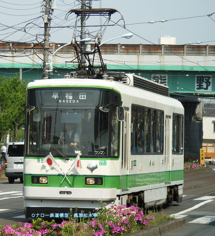 東京都交通局8505号。2005年(平成17年)4月、都電荒川線熊野前(くまのまえ：東京都荒川区)電停付近にて撮影。