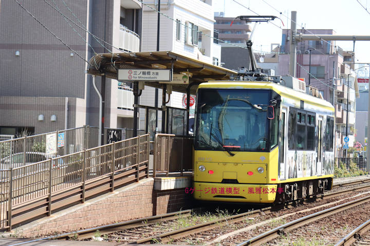 東京都交通局8810号。2025年(令和7年)4月、都電荒川線荒川遊園地前(あらかわゆうえんちまえ：東京都荒川区)電停にて撮影。