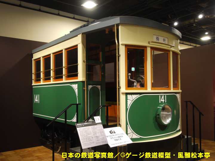 東京市電ヨヘロのレプリカ。2011年(平成23年)8月、江戸東京博物館にて撮影。