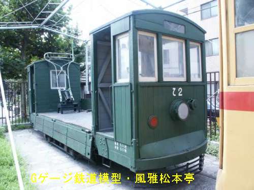 東京都交通局乙2。2004年(平成16年)頃、神明町都電車庫跡公園(しんめいちょうとでんしゃこあとこうえん：東京都文京区)にて撮影。Class OTSU-2 of Tokyo Metropolitan Tram, electric gondola car. She has Brill 21E truck.