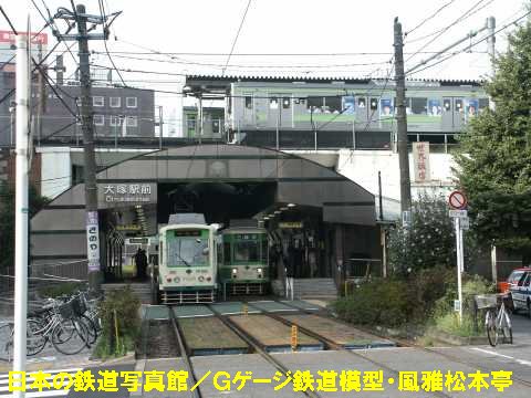大塚駅「前」にてJR山手線(上)と交差する、都電荒川線の主力車7000型(下左)と7500型(下右)。2004年(平成16年)8月撮影。