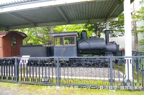 王子製紙苫小牧軽便線の「ポーター風」蒸気機関車。2007年(平成19年)6月、王子アカシア公園(北海道苫小牧市)にて撮影。Hashimoto Tekkosho made steam locomotive in 1935. This locomotive is similar to Porter locomotive.