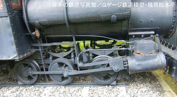 王子製紙苫小牧軽便線の「ポーター風」4号機関車のシリンダ周り。2007年(平成19年)6月、王子アカシア公園(北海道苫小牧市)にて撮影。Hashimoto Tekkosho made steam locomotive in 1935. This locomotive is similar to Porter locomotive.
