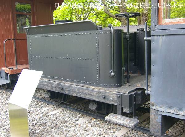 王子製紙苫小牧軽便線の「ポーター風」4号機関車のテンダー。2007年(平成19年)6月、王子アカシア公園(北海道苫小牧市)にて撮影。Hashimoto Tekkosho made steam locomotive in 1935. This locomotive is similar to Porter locomotive.