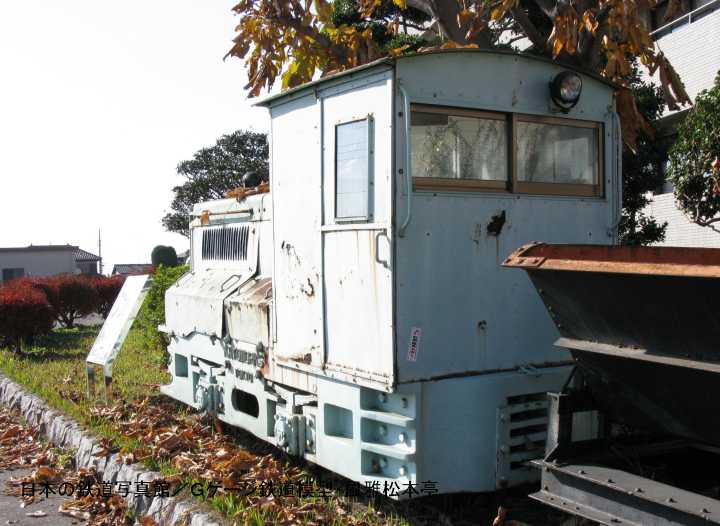 利根川河川工事事務所に静態保存されているKATO製ディーゼル機関車。2007年(平成19年)12月、国土交通省利根川河川事務所にて許可を得て撮影。