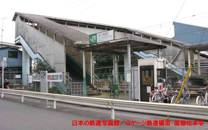 JR鶴見線浜川崎駅。2009年(平成21年)1月撮影。