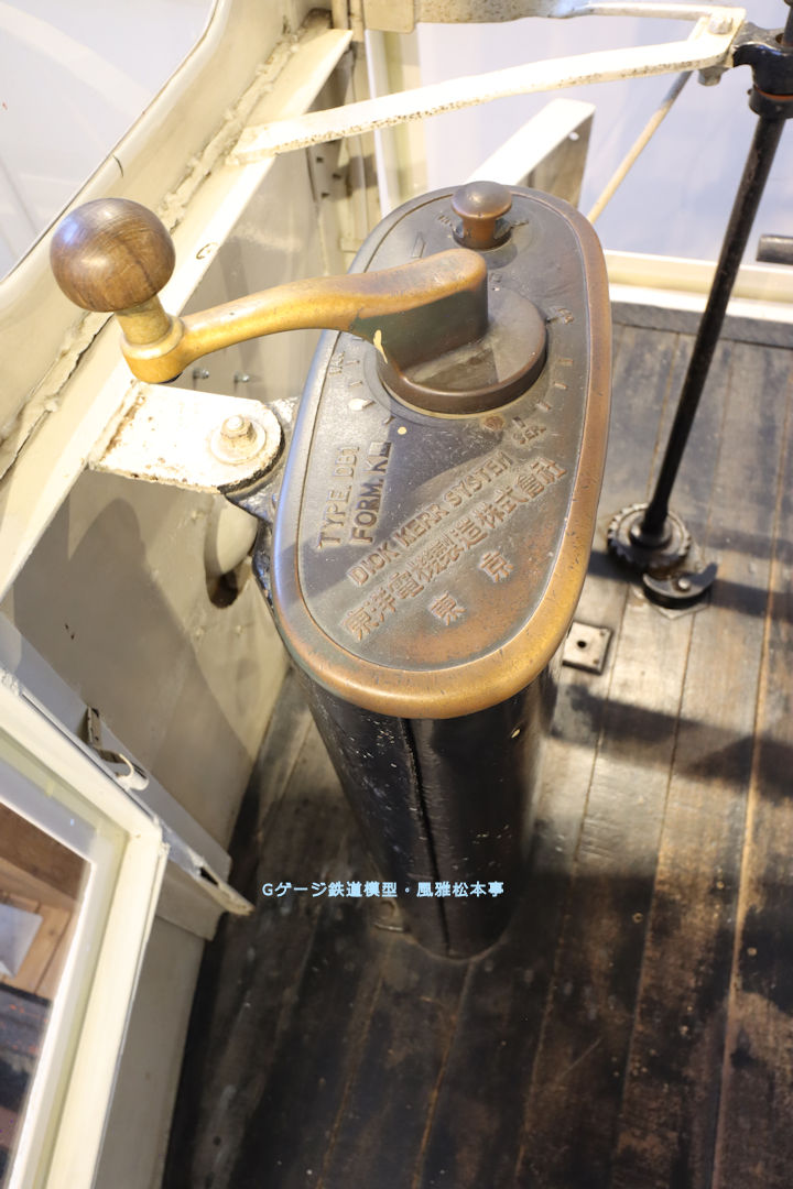 横浜市電電動無蓋貨車10号の運転台。2008年(平成20年)8月、横浜市電保存館(旧滝頭車庫：神奈川県横浜市磯子区)にて撮影。Class 10 of Yokohama City Tram, electric derick car. She has Brill 21E truck.