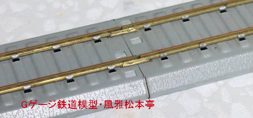 エンドウ製16番ゲージ用金属道床線路(250mm直線)の、道床端部。