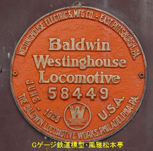 ボールドウィン製電気機関車の製造銘板(三岐鉄道ED222)。