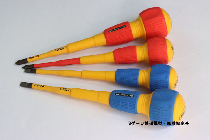 フィリップスドライバー(プラスドライバー)とスロットドライバー(マイナスドライバー)。