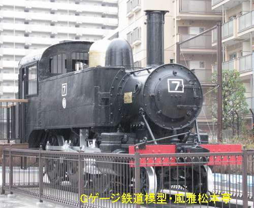 ピッツバーグ製蒸気機関車(伊賀鉄道3号→阪鶴鐵13号→鉄道省2851号→西武鉄道→上武鉄道)。