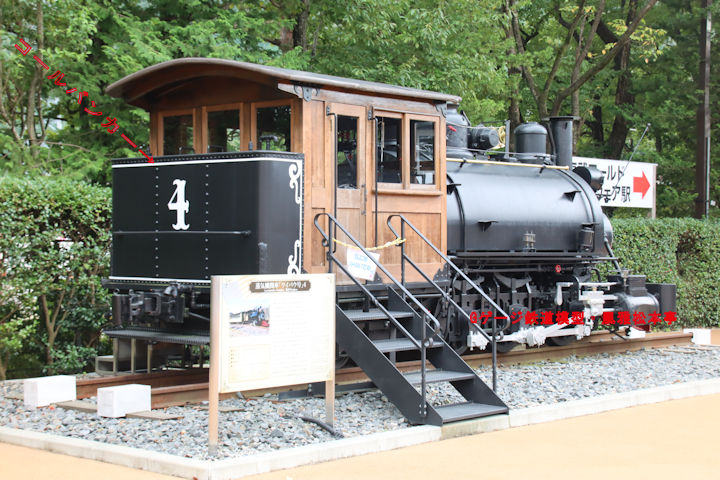 ボールドウィン製機関車のコールバンカー、この機関車は日光ウェスタン村の四号機です。