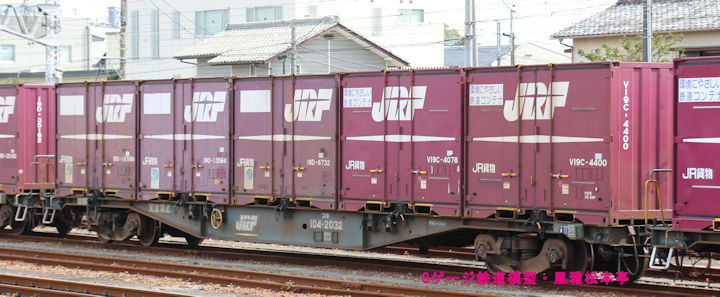 JR規格(国鉄規格)のコンテナを載せたコキ104型貨車。2013年(平成25年)10月、JR東海道本線富士(ふじ：静岡県富士市)駅にて撮影。