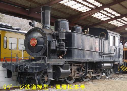 車軸配置が2-6-2(プレーリー)となる機関車の例、三岐鉄道102号機。