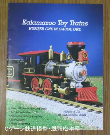 カラマズー社のカタログ。Kalamazoo catalog, printed by Kalamazoo.