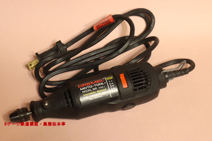 ドレメルの電動ドリルセット#3950。