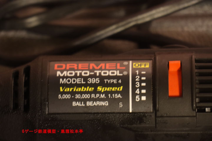 ドレメルの電動ドリルセット#3950。