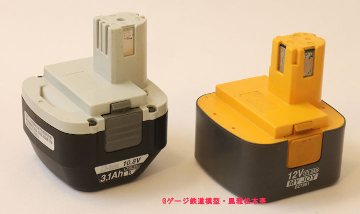 パナソニック製工具用電池、「ニッカド電池EZT-901」と「リチウムイオン電池EZ-9L31」。