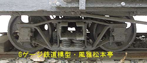 西大寺鉄道ワボ3が履くアーチバー台車。Archbar truck for 3ft gauge coach.