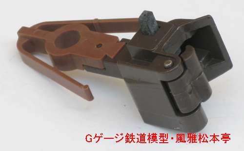 バックマン製Gゲージ用ナックル可動型自動連結器。G gauge straight shank knuckl coupler for replacement, manufactured by Bachmann.