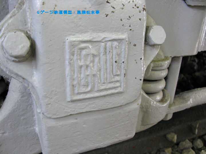 J.G.ブリル社の社紋。2008年(平成20年)9月、横浜市電保存館(神奈川県横浜市磯子区)にて撮影。Brill 21-E truck.