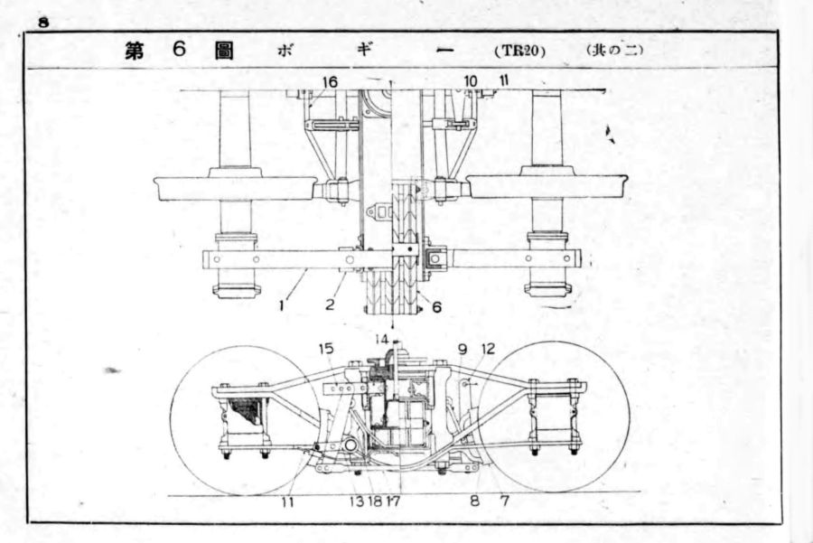 TR20台車の各部名称、出典は「客貨車各部図解」、昭和17年(1942年)通文閣刊。