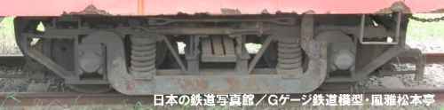 日車D-16台車を履いた銚子電気鉄道デハ301。2009年(平成21年)8月、銚子電気鉄道外川(とかわ：千葉県銚子市)駅にて撮影。