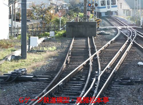 3線式の脱線ポイントと安全側線。2004年(平成16年)12月、箱根登山鉄道箱根板橋(はこねいたばし：神奈川県小田原市)駅にて撮影。