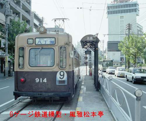 単式ホーム。1998年(平成10年)10月、広島電鉄白島線白島(はくしま：広島県広島市中区)電停にて撮影。