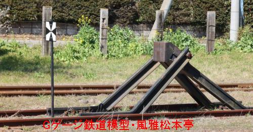 レールを加工して櫓状にした車止め。2021年(令和3年)2月、小湊鐡道里見(さとみ：千葉県市原市)駅にて撮影。
