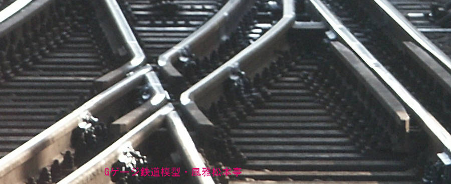 三線式軌条のフログ。2004年(平成16年)12月、箱根登山鉄道箱根板橋(はこねいたばし：神奈川県小田原市)駅にて撮影。
