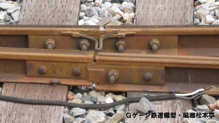 太さの違うレールを繋ぐ継ぎ目板。2009年(平成21年)3月、流鉄流山(ながれやま：千葉県流山市)駅にて撮影。