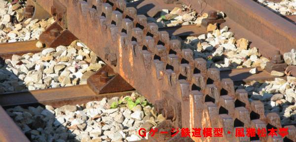 国鉄信越本線で使用されたアプト式ラックレール。2008年(平成20年)12月、碓氷峠鉄道文化むら(群馬県安中市)にて撮影。