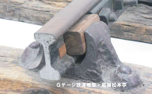 日本の最初期の鉄道に用いられた双頭レール。鉄道博物館にて撮影。
