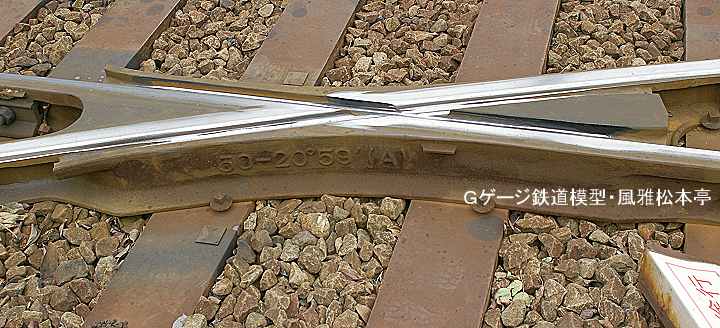 路面電車のターンアウトの(フログの部分の)写真です。2007年(平成19年)1月、都電荒川線荒川車庫(東京都荒川区)にて撮影。