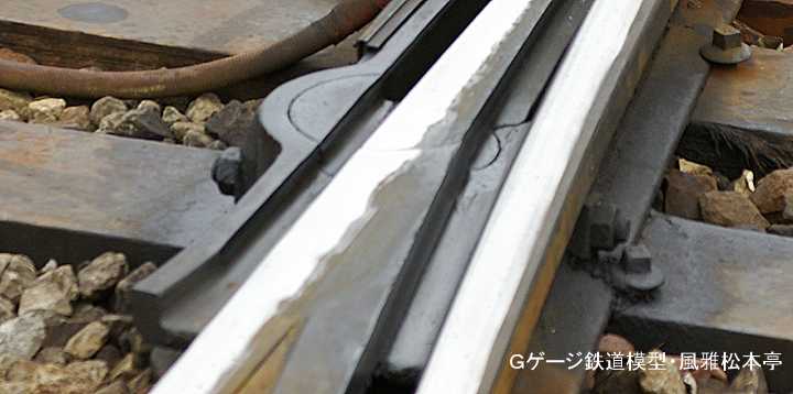 路面電車のポイントの先端軌条部分。2007年(平成19年)1月、都電荒川線荒川車庫前(東京都荒川区)にて撮影。