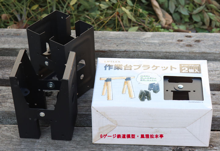 コーナンで販売されている作業台ブラケット