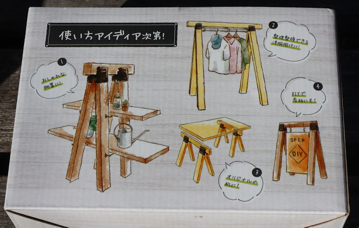 コーナンで販売されている「作業台ブラケット」を使って作る作品?の使用例。