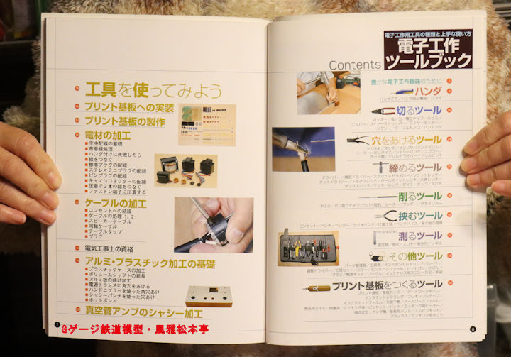 電子工作ツールマガジン(誠文堂新光社)。