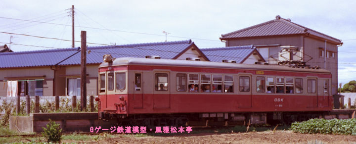 銚子電気鉄道デハ801。1987年(昭和62年)8月、銚子電気鉄道西海鹿島(にしあしかじま:千葉県銚子市)駅にて撮影。