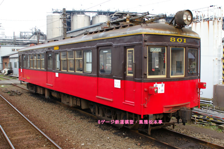銚子電気鉄道デハ801。2006年(平成18年)12月、銚子電気鉄道仲ノ町(なかのちょう:千葉県銚子市)駅にて撮影。