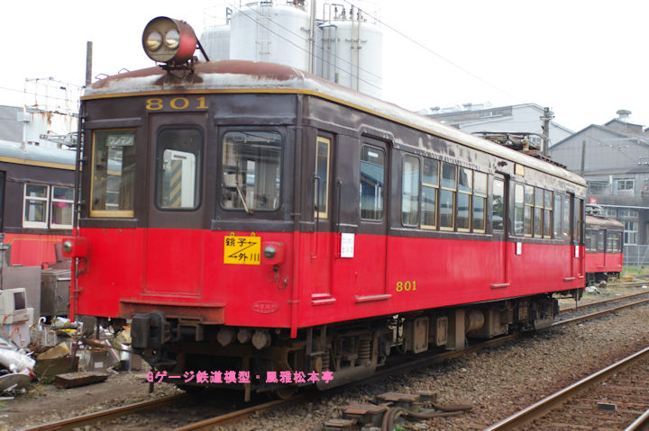 銚子電気鉄道デハ801。2006年(平成18年)12月、銚子電気鉄道仲ノ町(なかのちょう:千葉県銚子市)駅にて撮影。